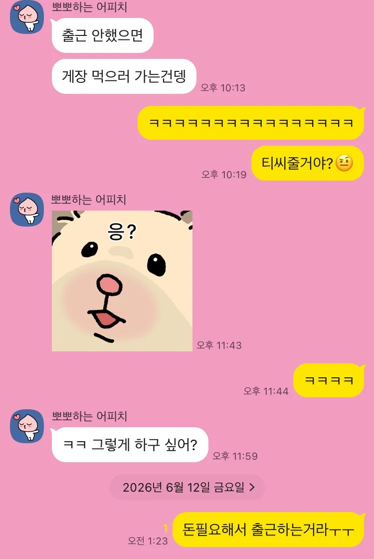 꽁데바라기