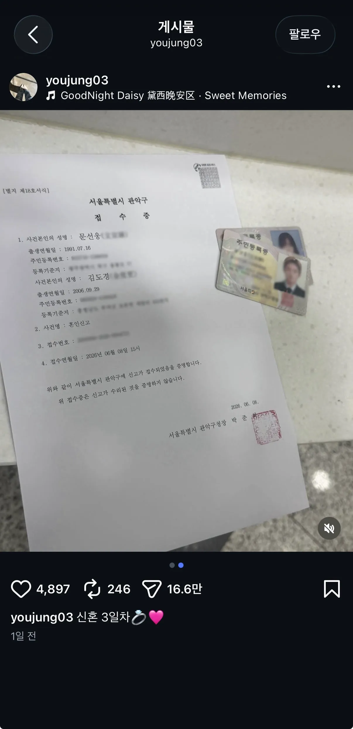 ?개레전드2