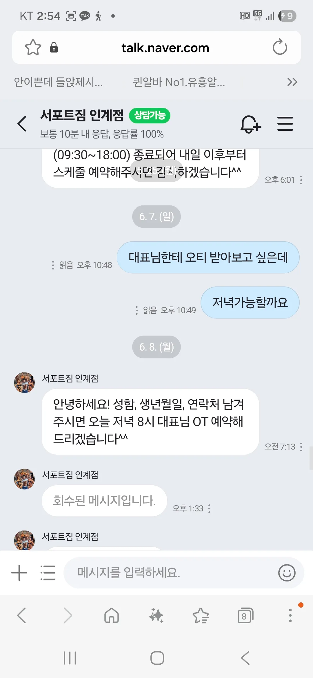 피티 오티잡는데 뭐지;;;