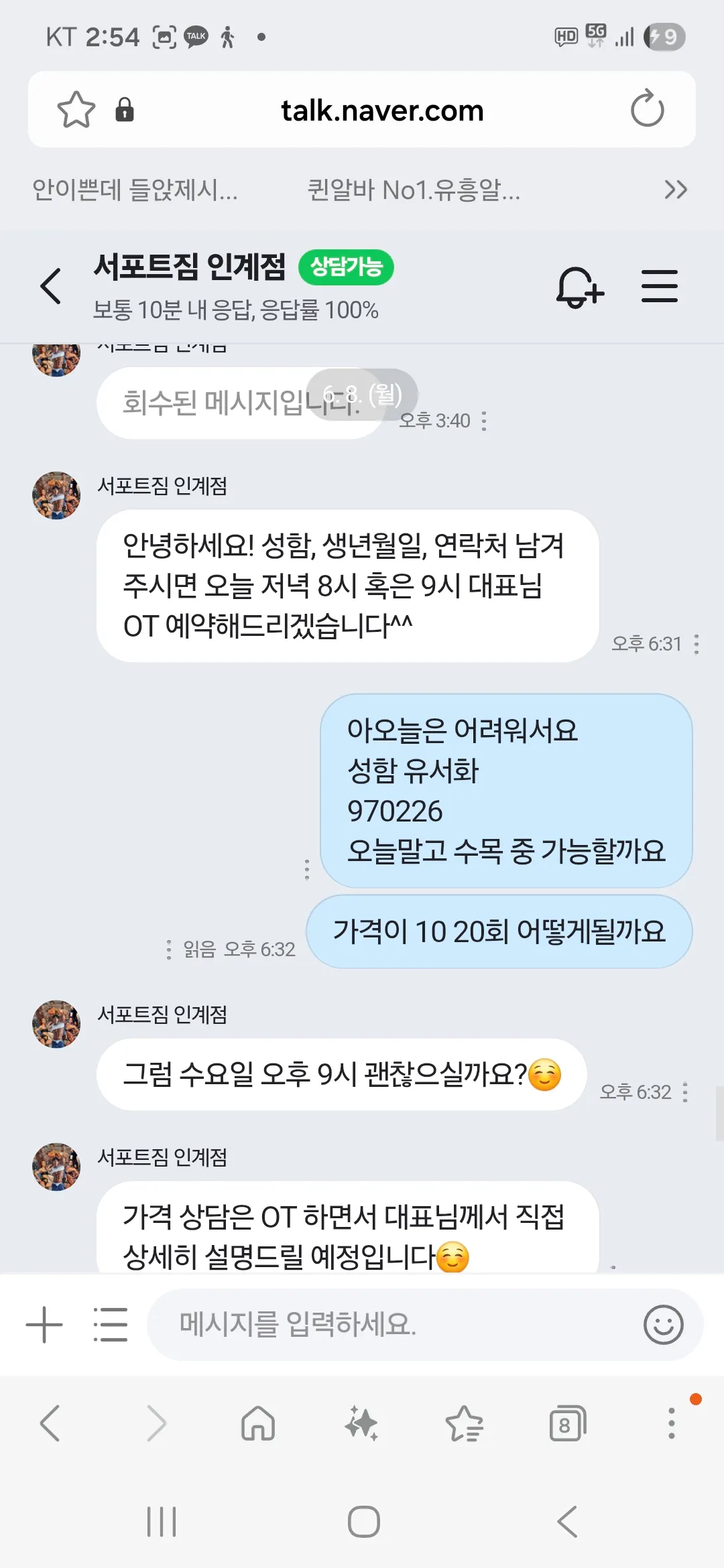 피티 오티잡는데 뭐지;;;2