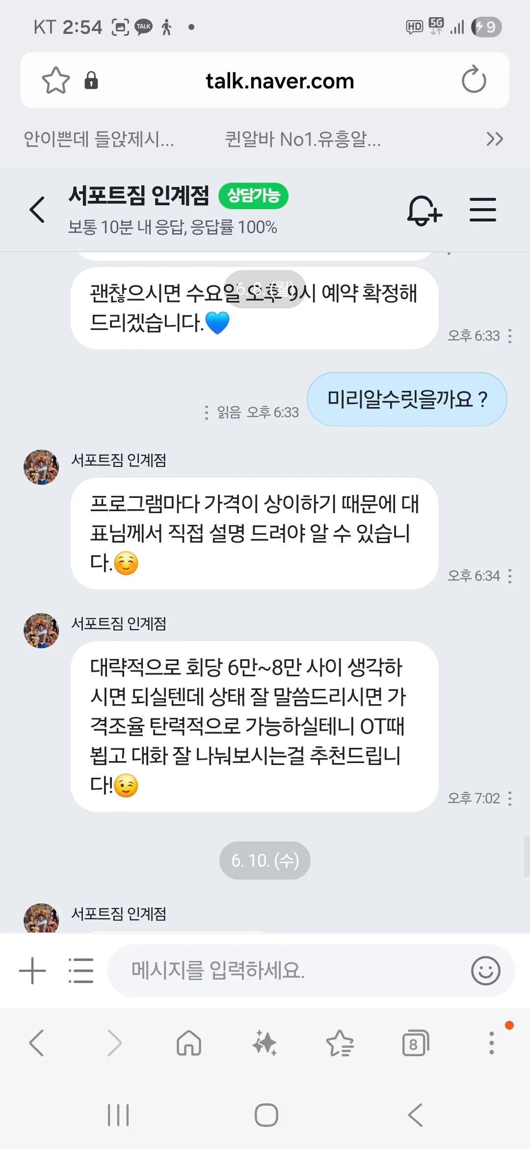 피티 오티잡는데 뭐지;;;3