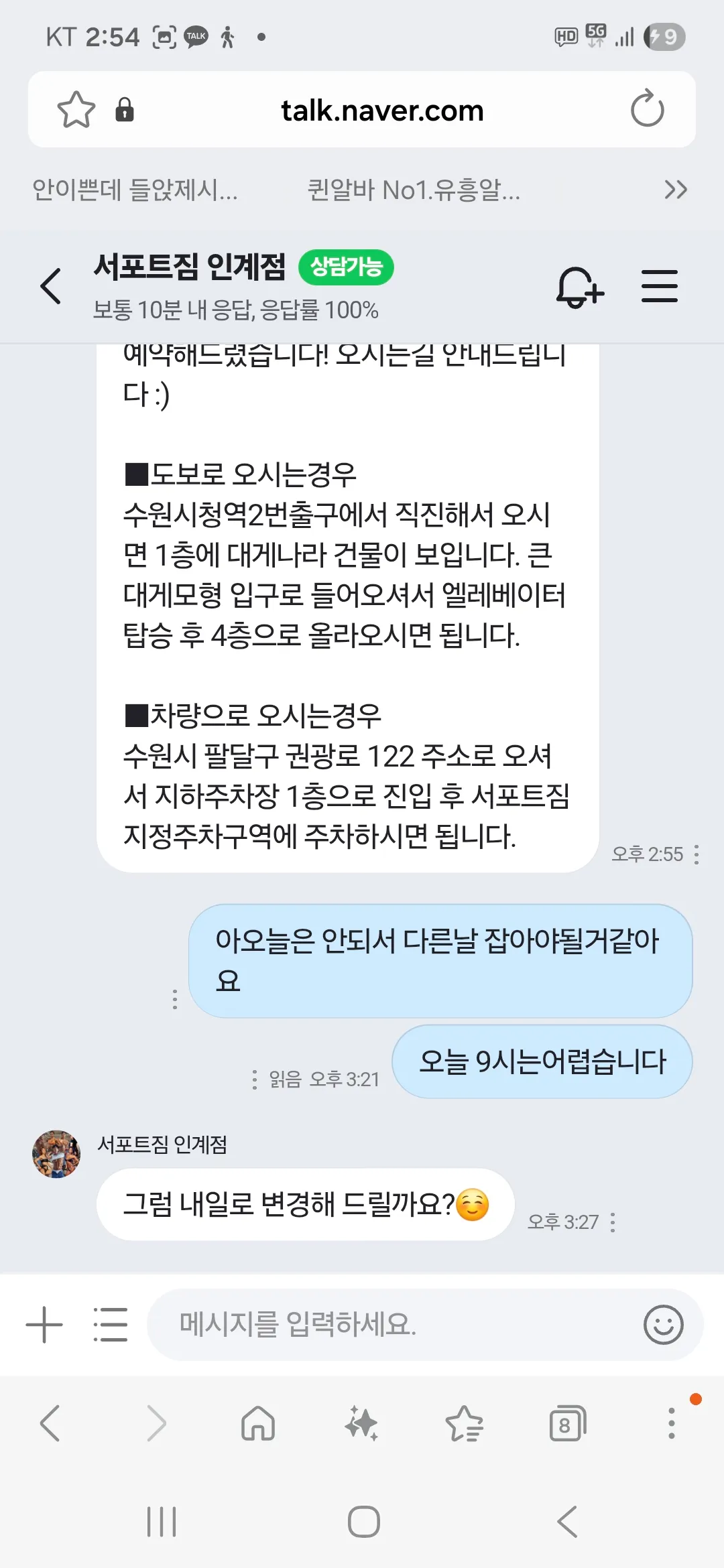 피티 오티잡는데 뭐지;;;5