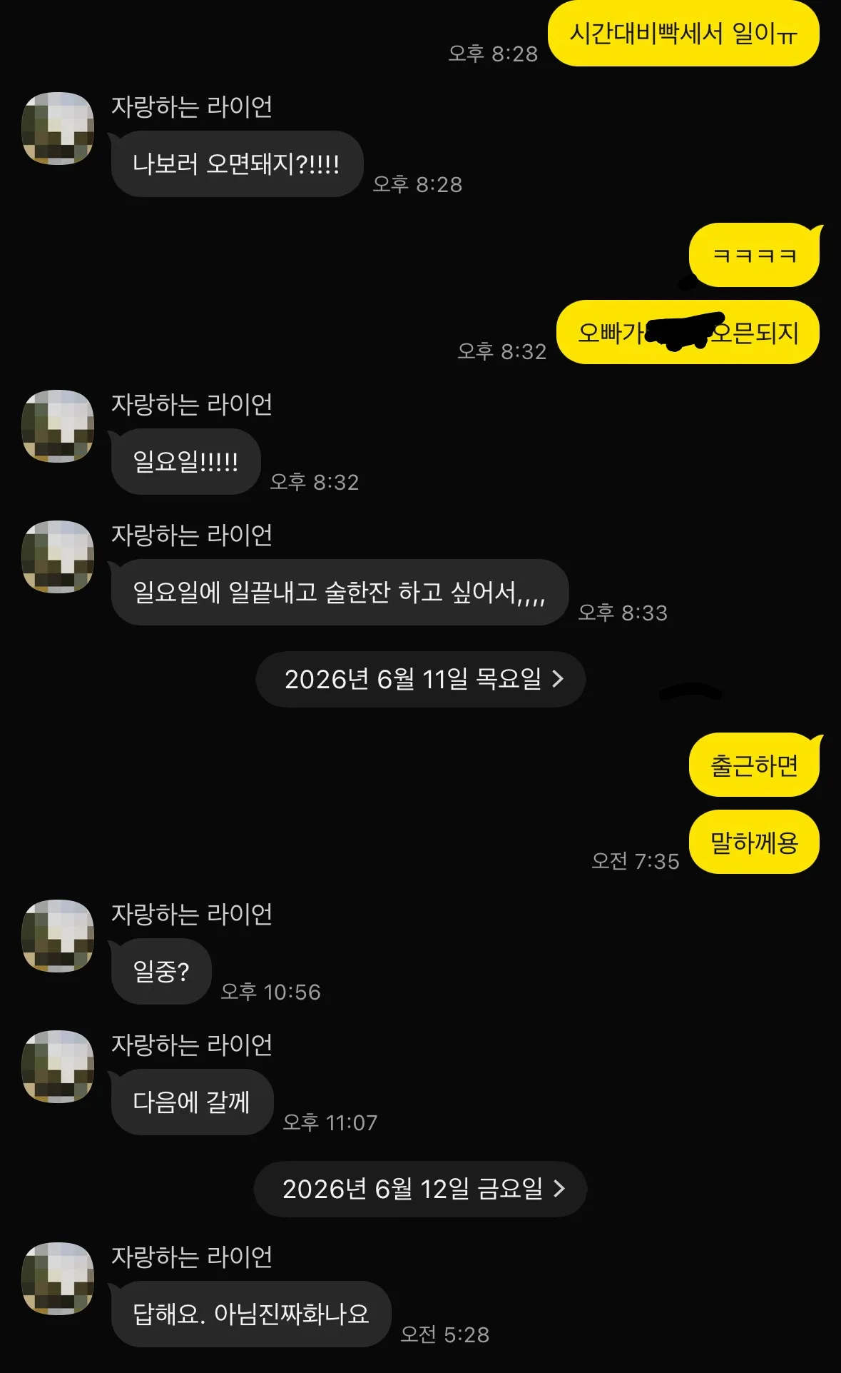 개병신