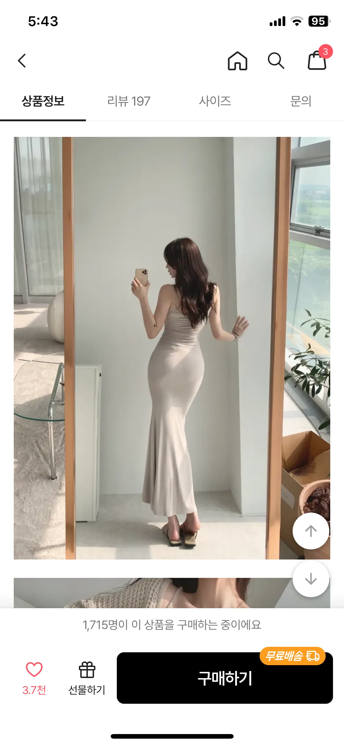 미시룩이 너무 예뻐보여요ㅠ