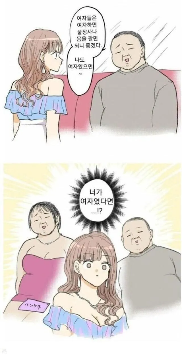 오늘 저런 일 있었어요