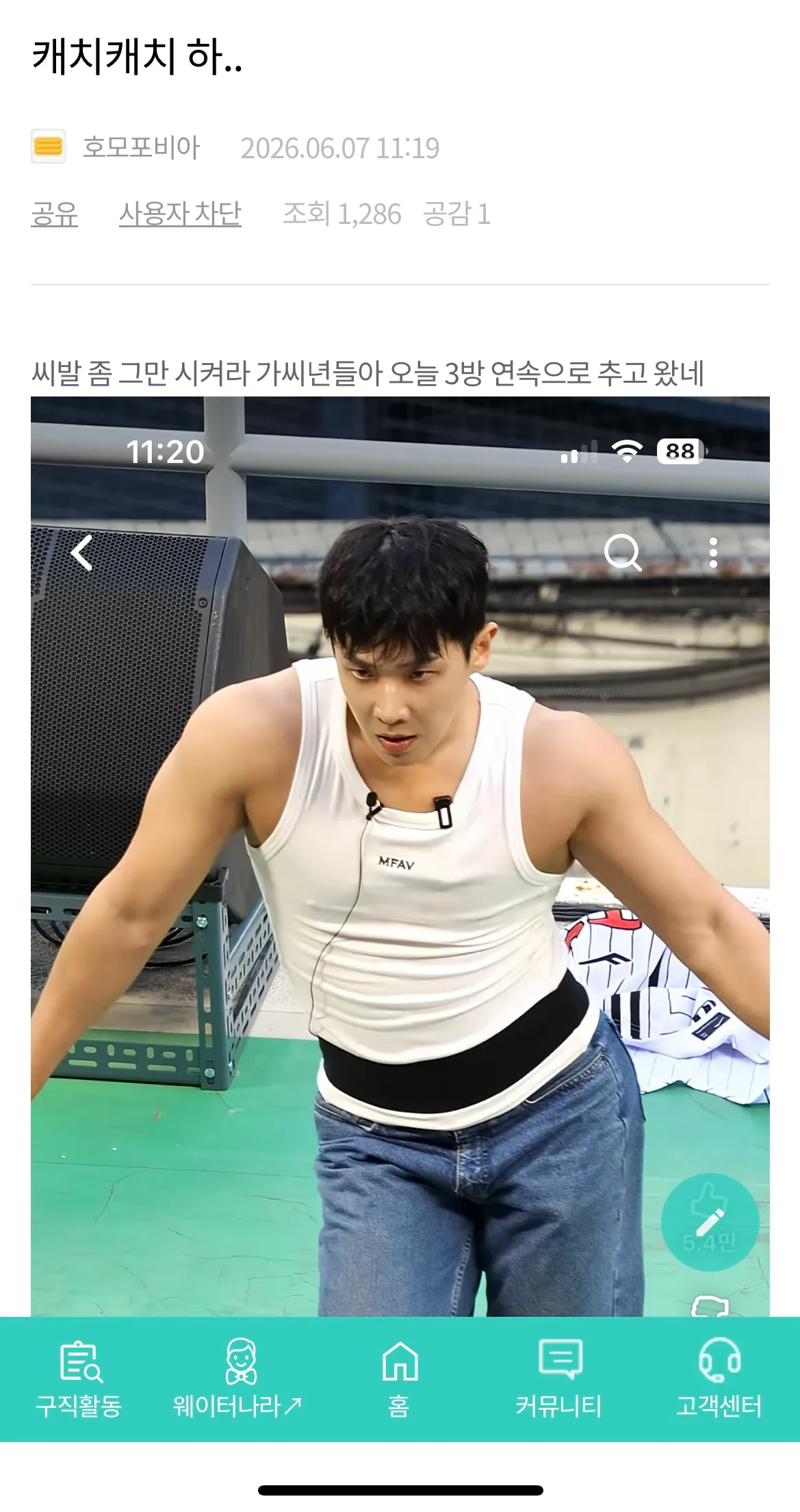 ㅋㅋㅎㅉ 구경갓다옴