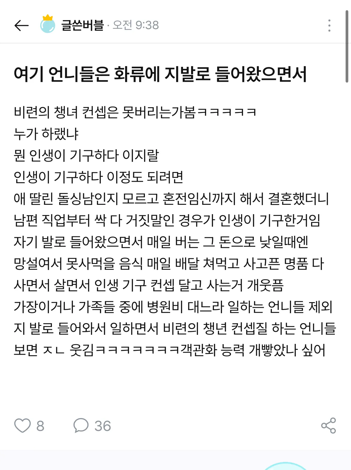 나 여기있는거 다 경험해봤는데 기구한거맞죠...