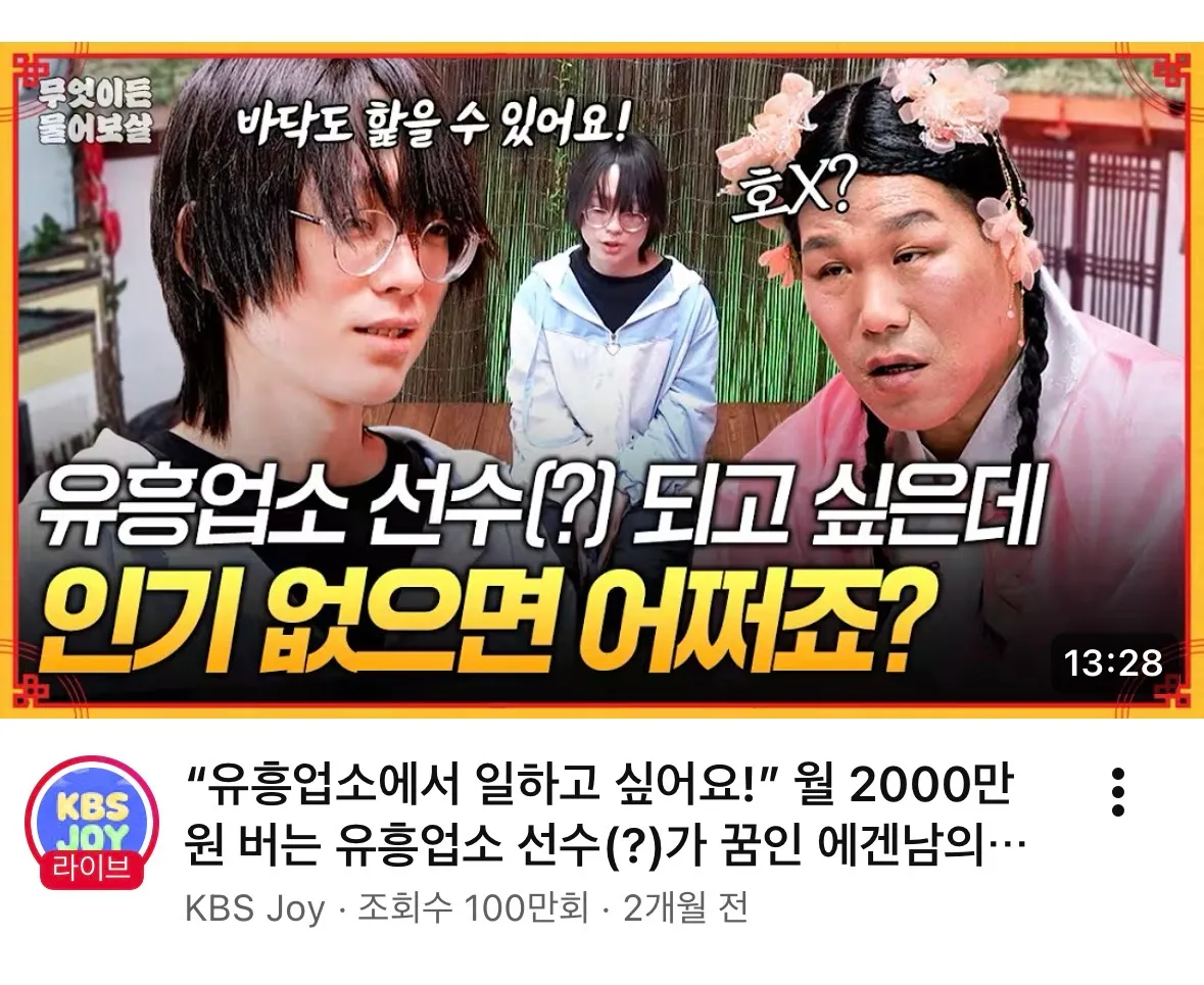 월 2000에 여자한테 연락 받고 싶은 호빠지망생
