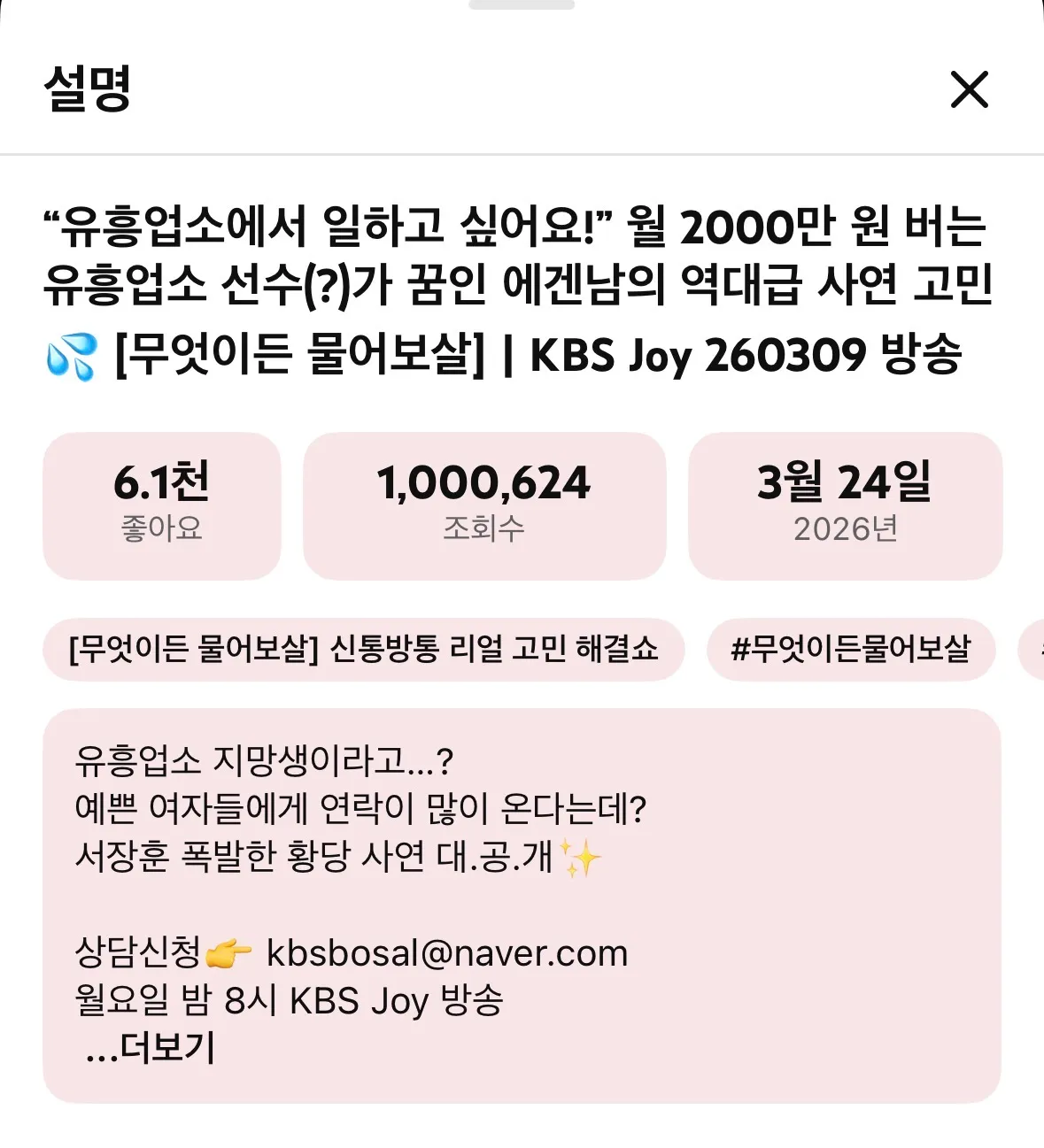 월 2000에 여자한테 연락 받고 싶은 호빠지망생2