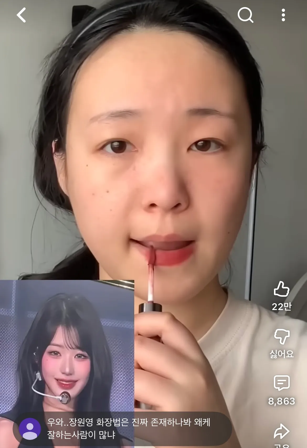 미췬