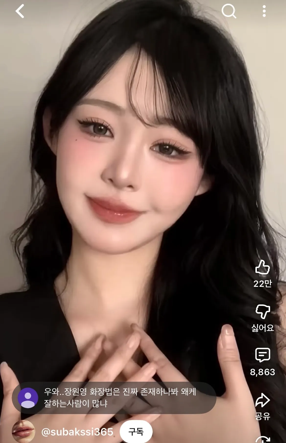 미췬2