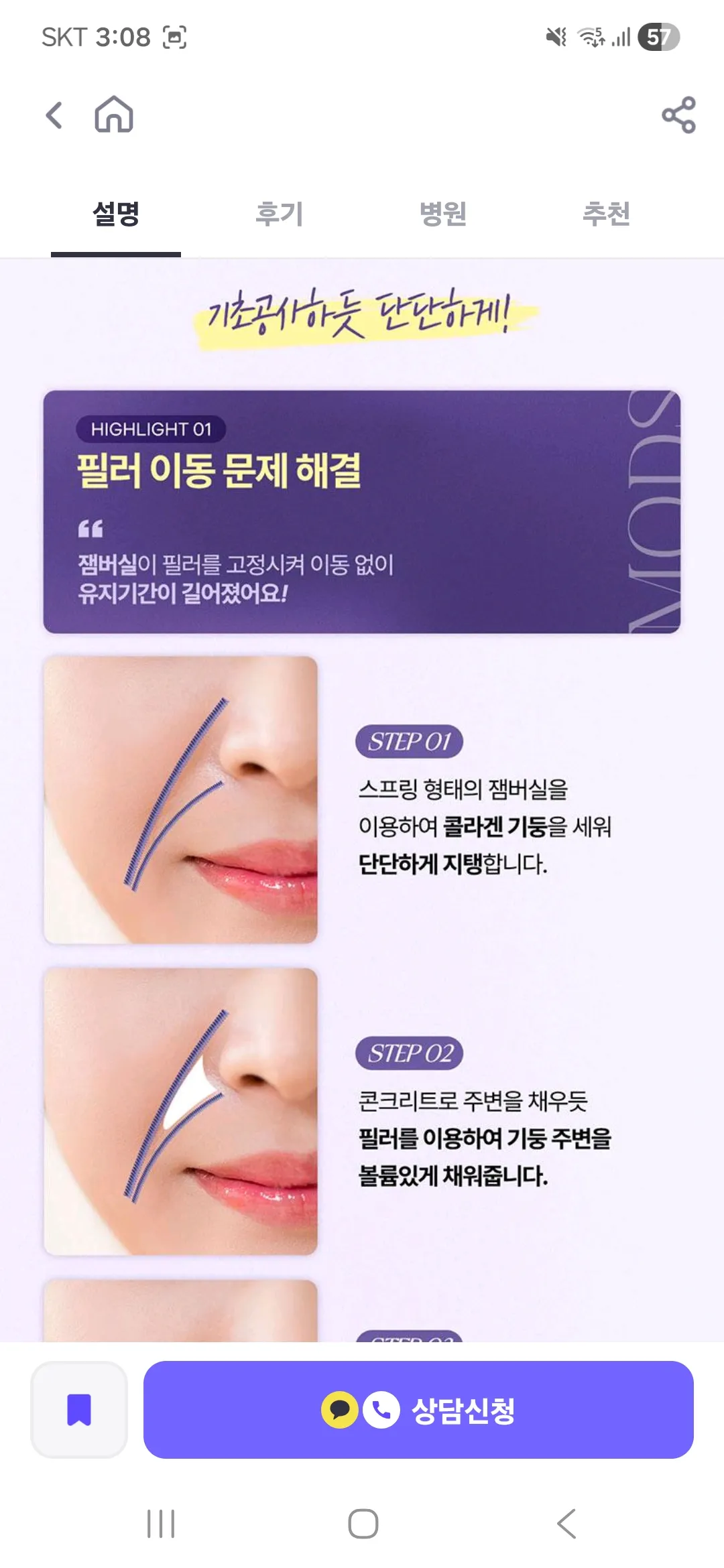이거해보신분잇나요??