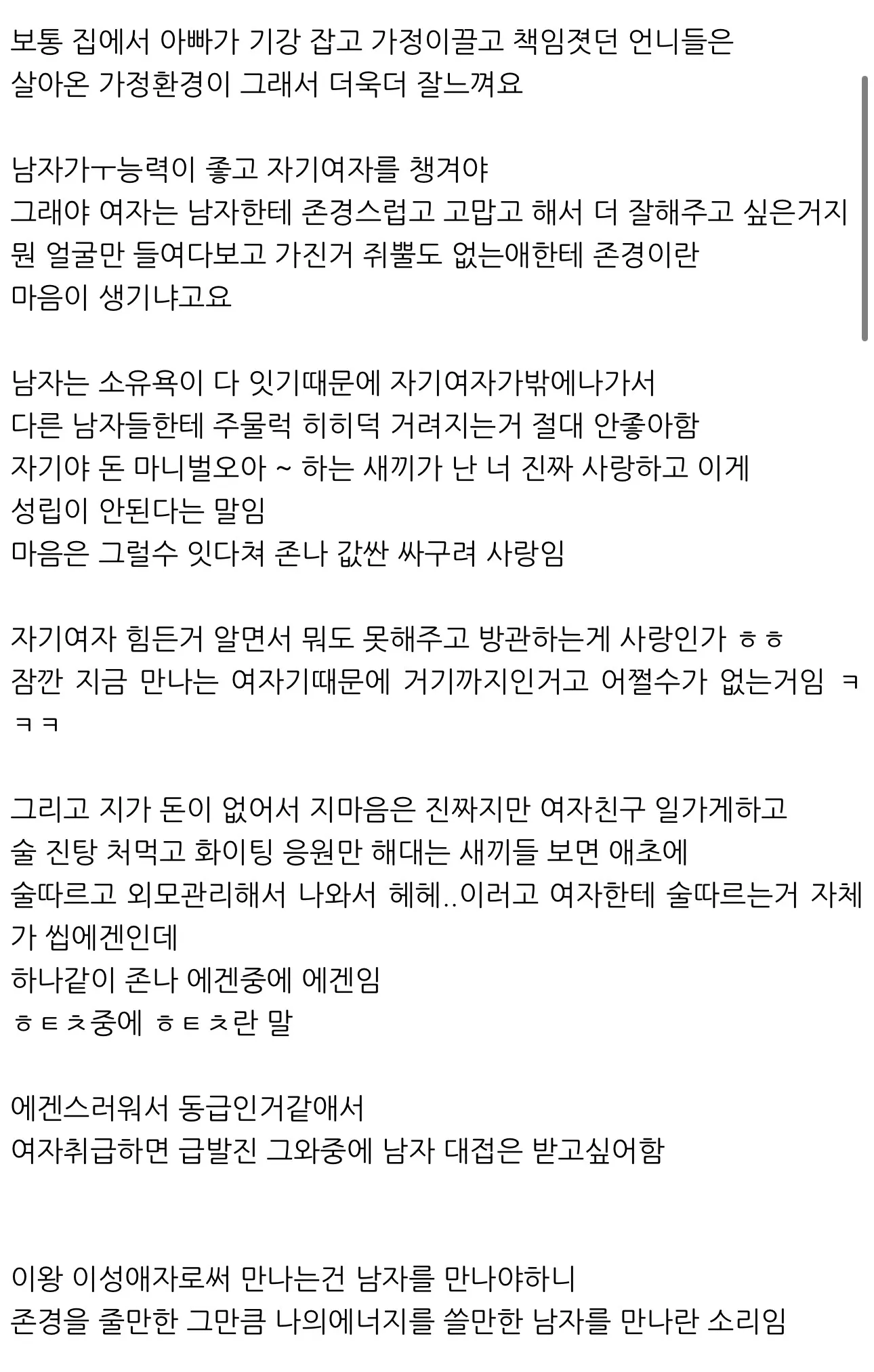 공감되서 옆집에서 퍼왔어요2