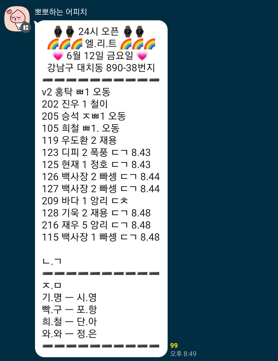 ㅎㅍ 요즘 10마니 찍는다고 일출하면 손해인듯 댓글