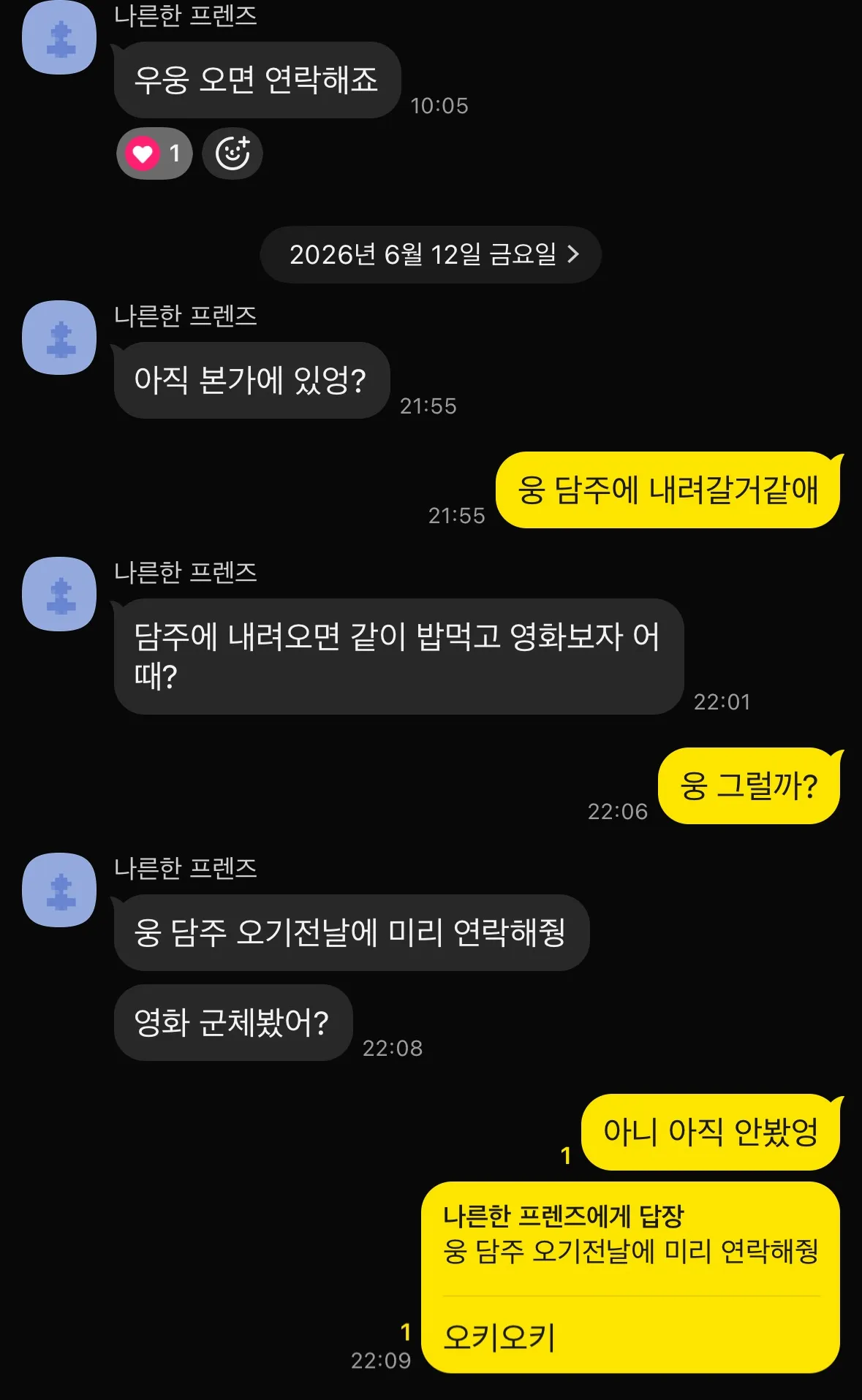 외티 뜯어내는 법