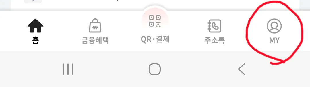 티빙 개인정보 유출로 인한 피싱 예방하기2