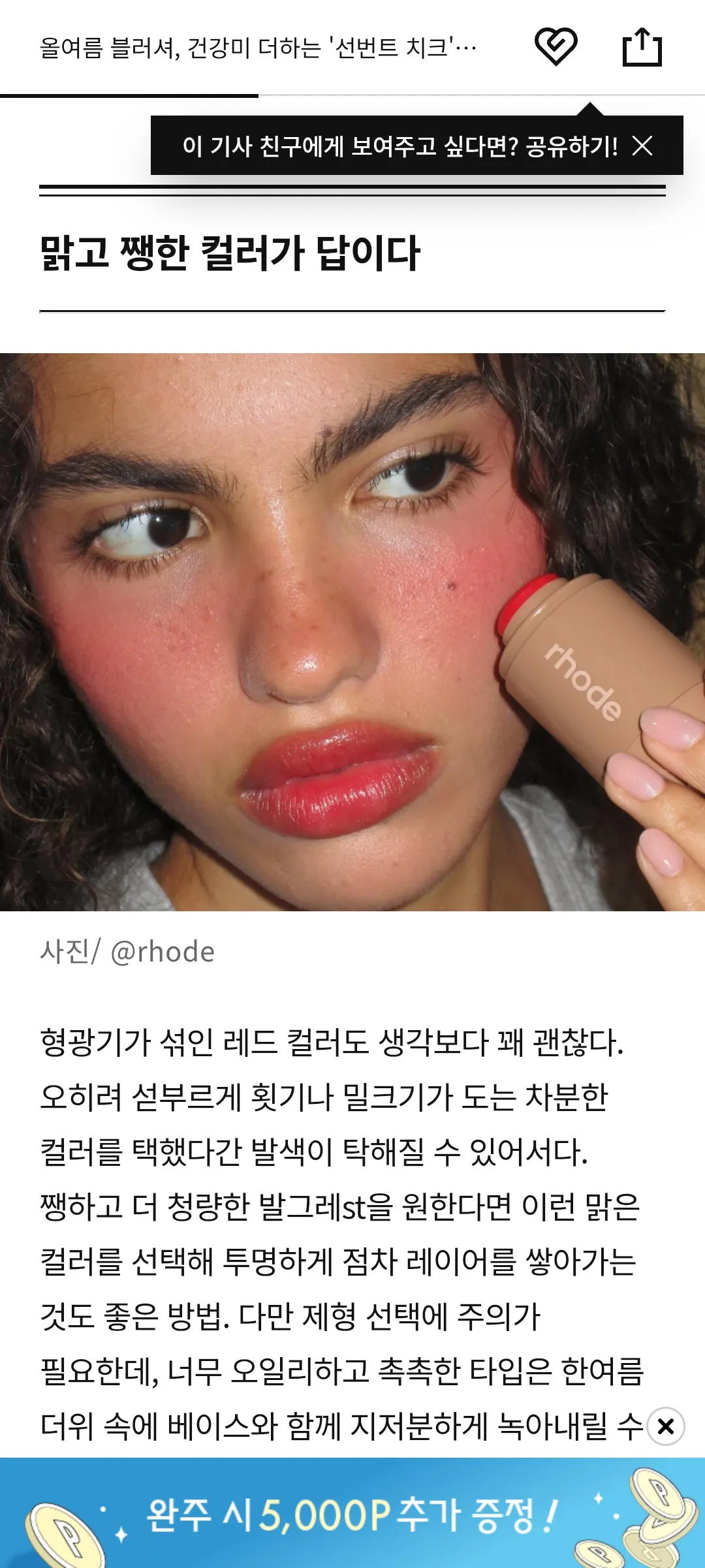 요즘 한소희처럼 짧은 코가 유행인가봐요2