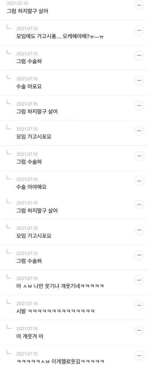 버블에 이런 언니 존나 많아서