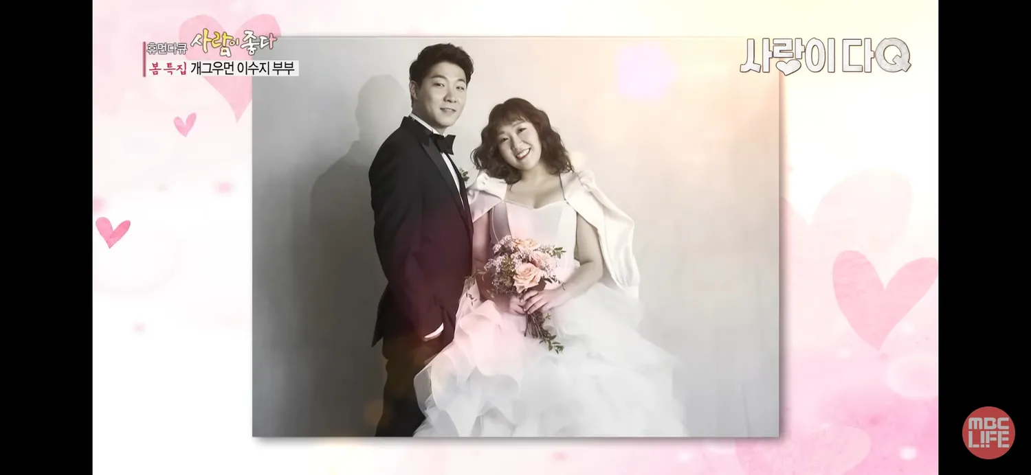 이수지 남편 찐사일까여