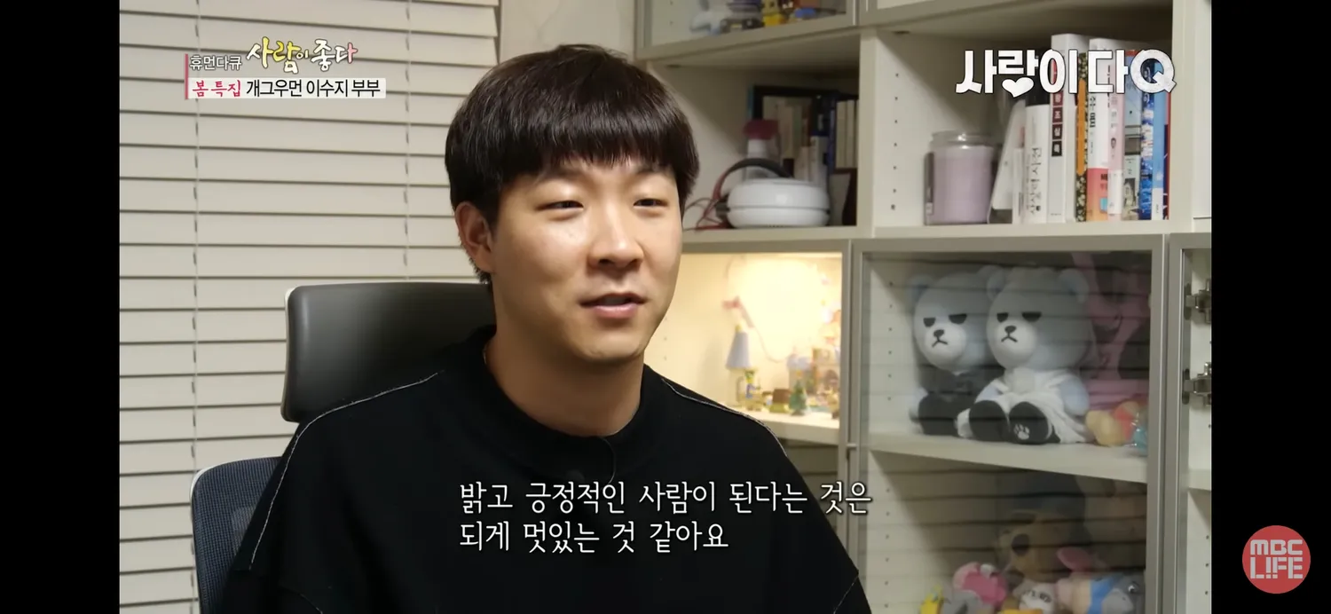이수지 남편 찐사일까여2