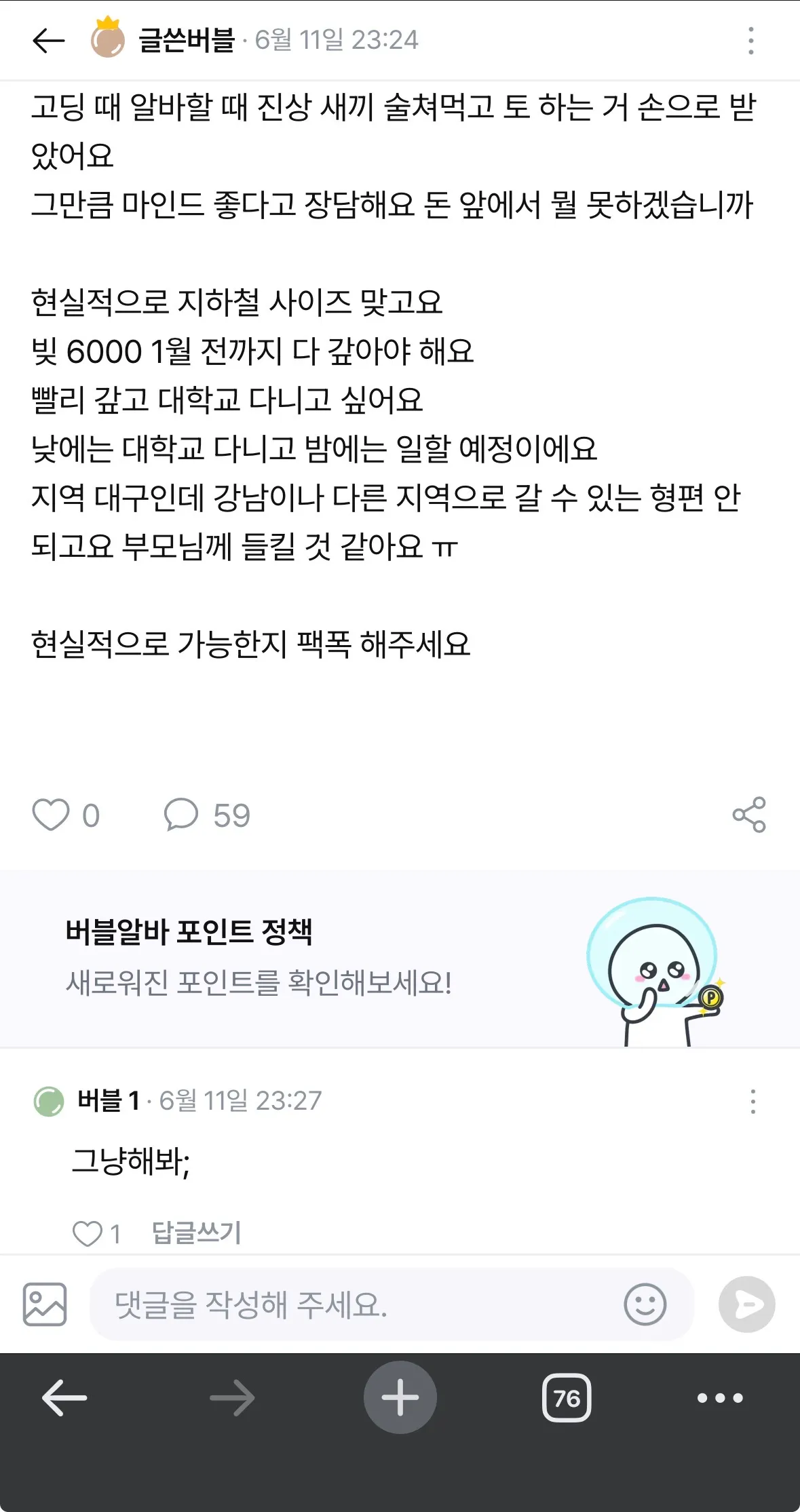 좆반인보다 이런 한남같은년들이 더 한심함