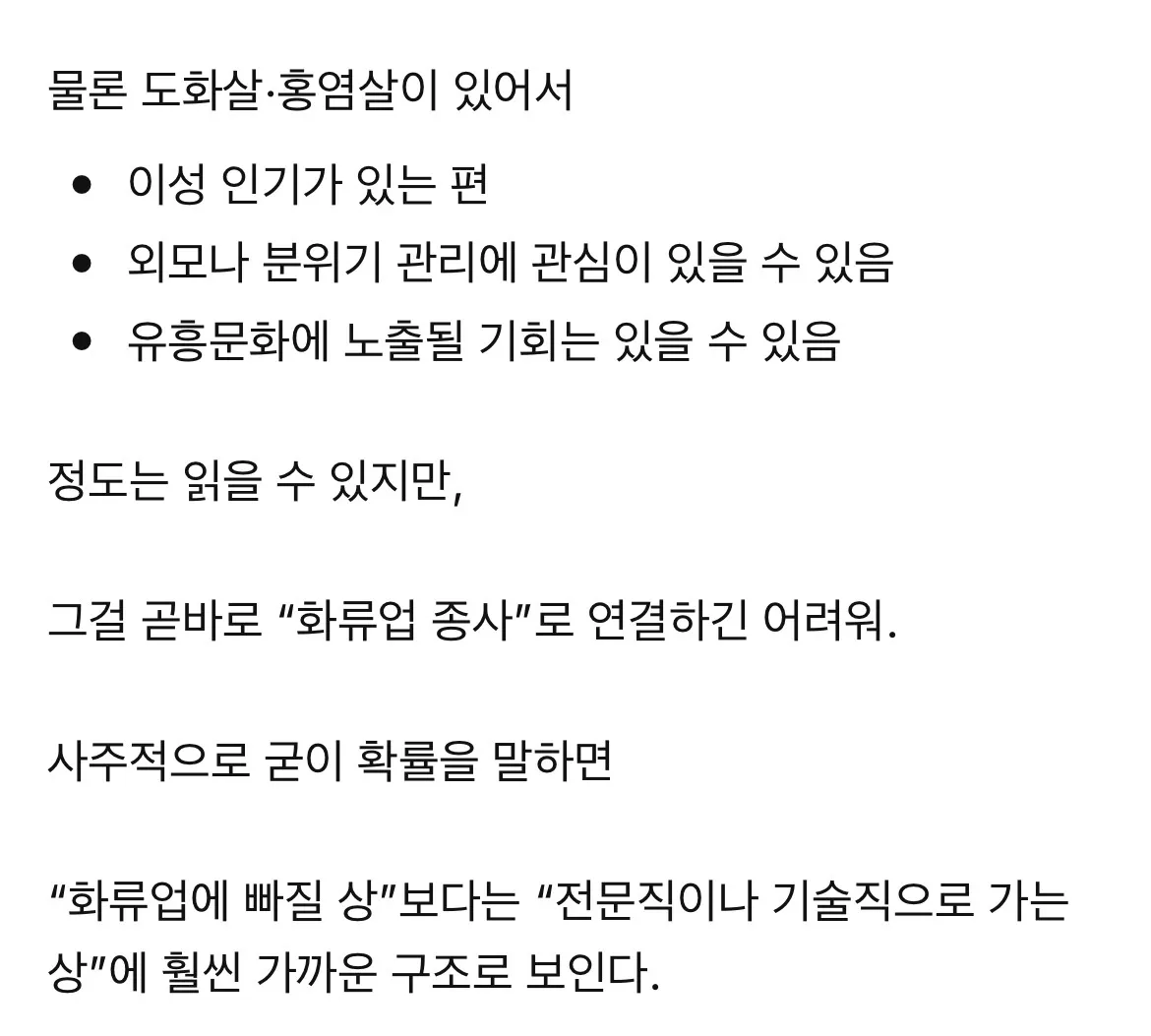 사주 글케 믿을건 못되네여