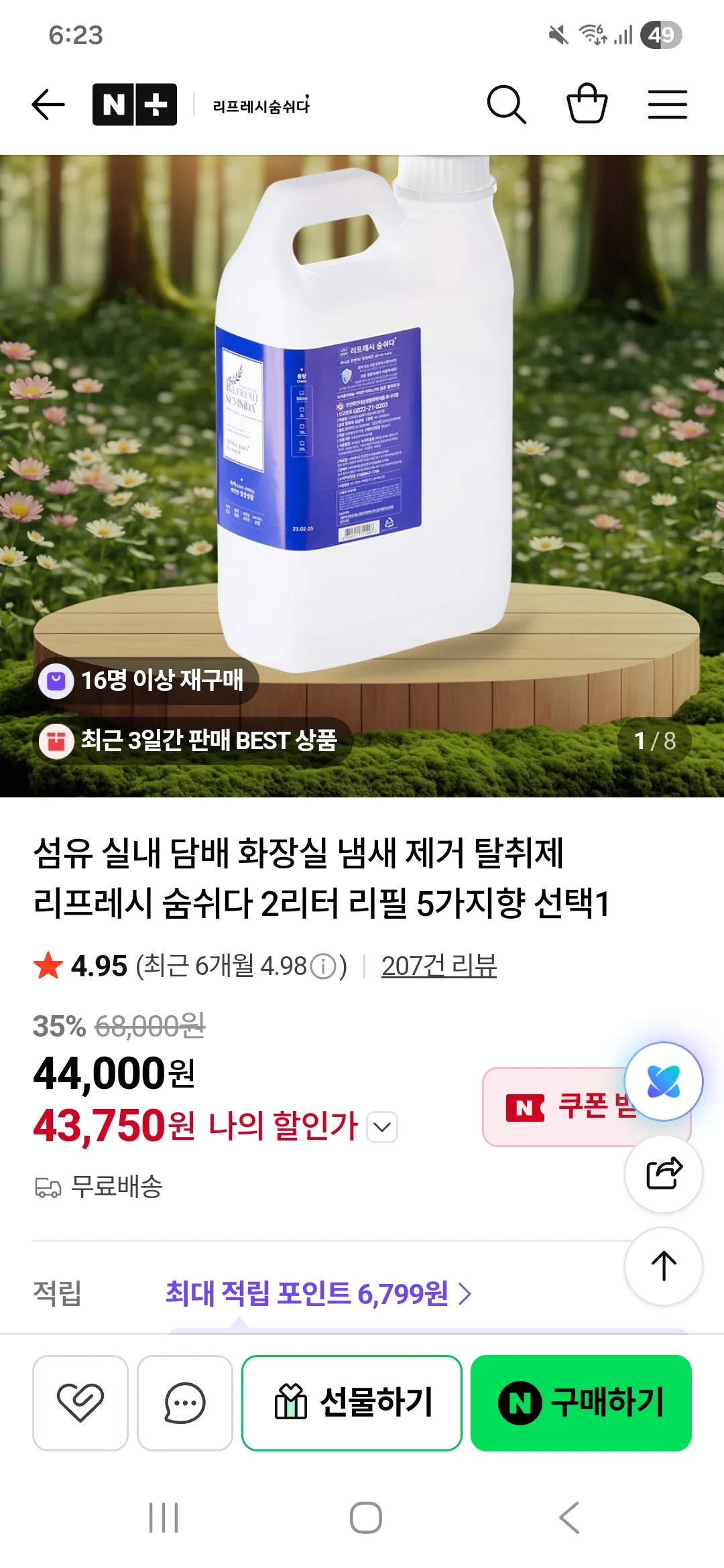 담배냄새 빼는법 댓글