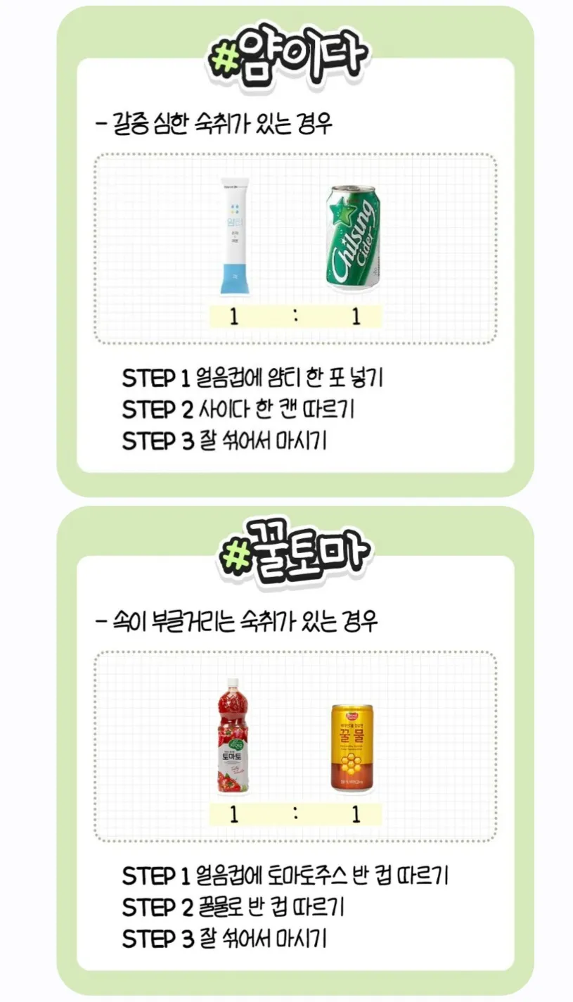 해장 메뉴... 댓글 2