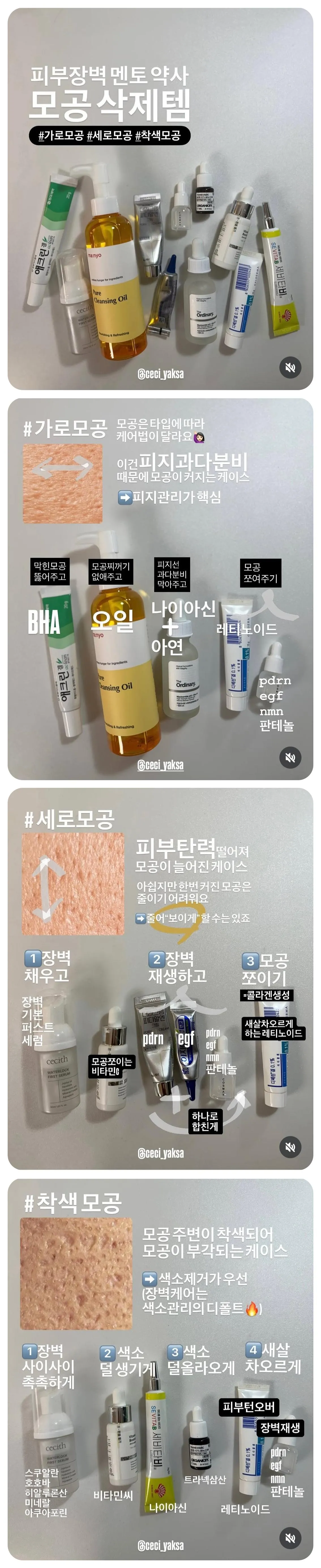 모공에 좋운 제품 댓글