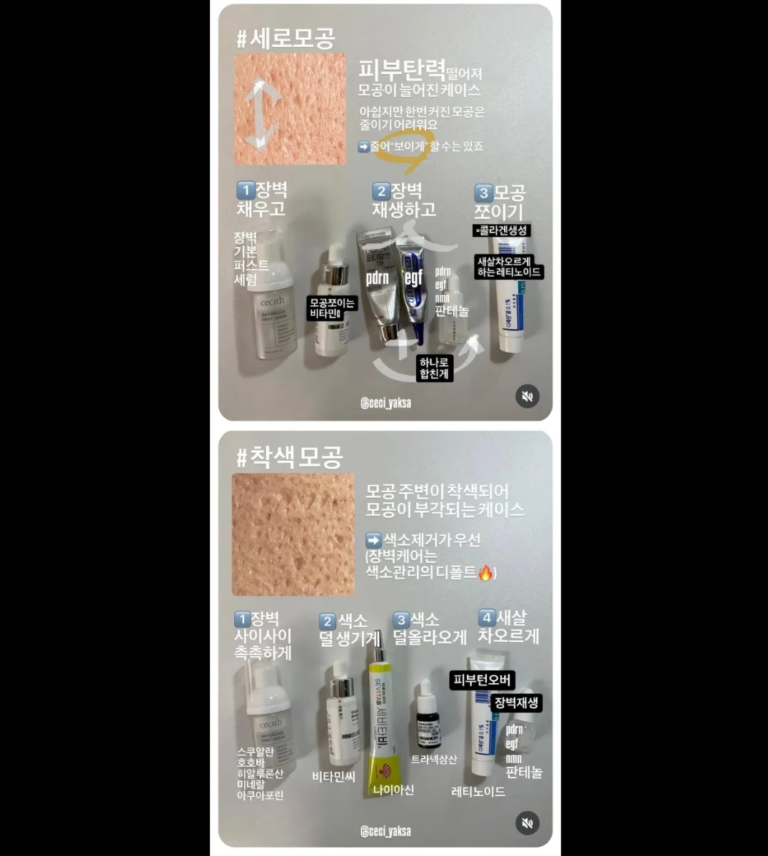 모공에 좋운 제품 댓글 2