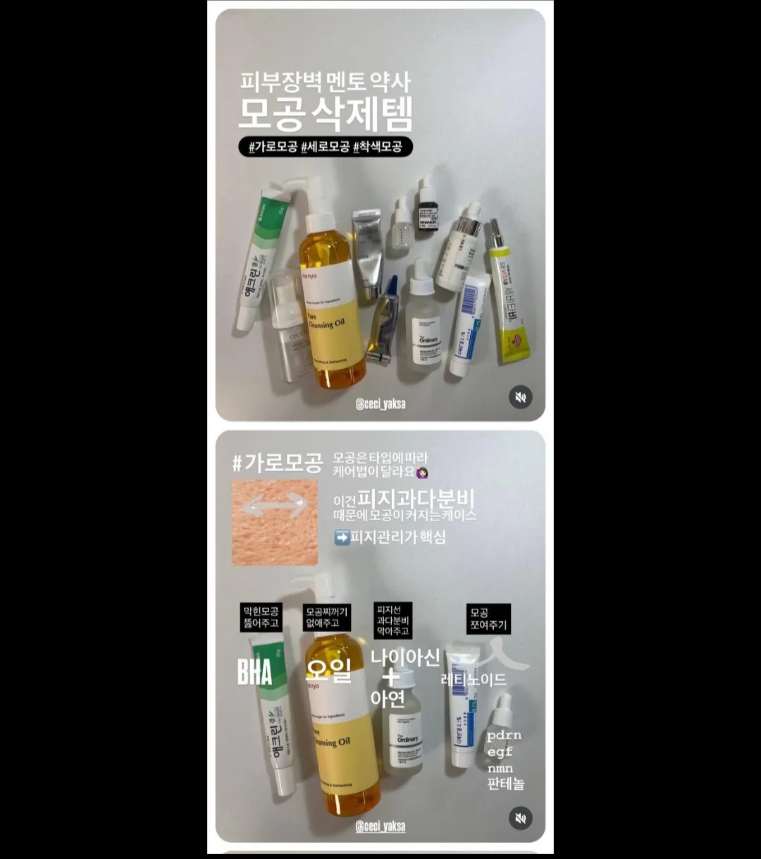 모공에 좋운 제품 댓글 3