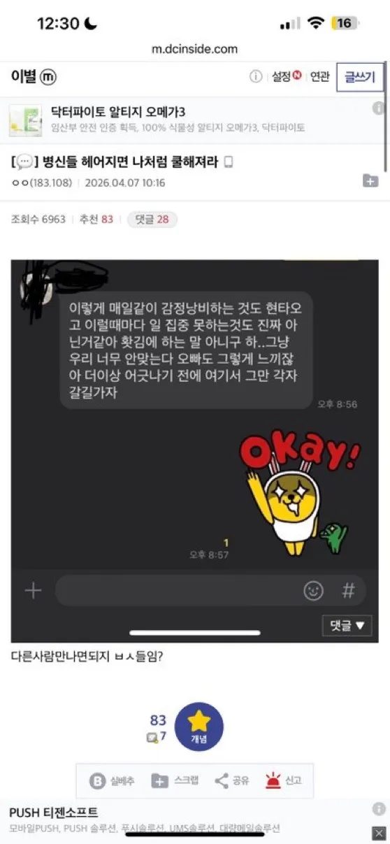 손놈들이 연락으로 고름 짷 때마다