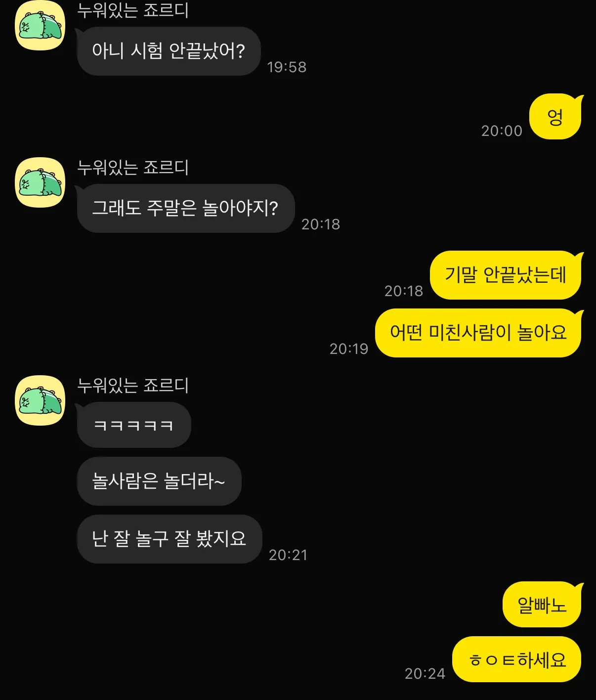자랑은 느그엄마한테나 해