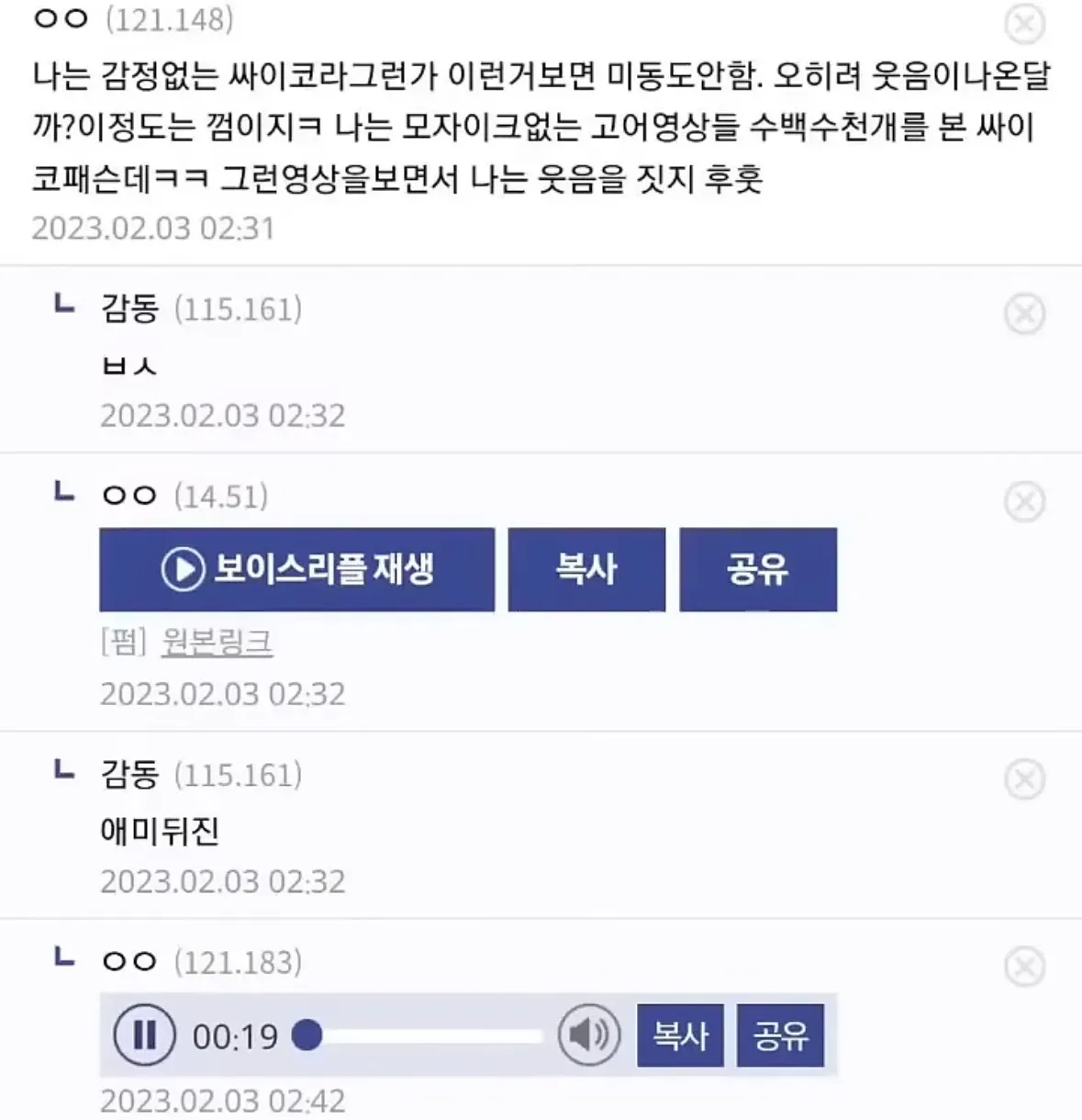 담당이 자꾸 고어부심부림