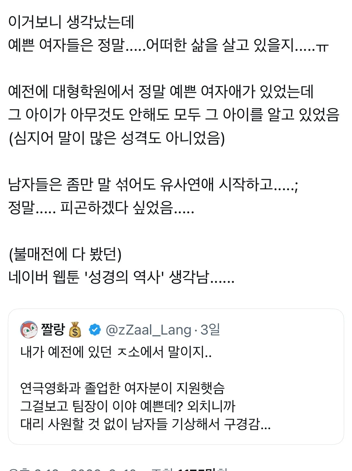 이거 진짜.. 전 걍 이쁘장인데도