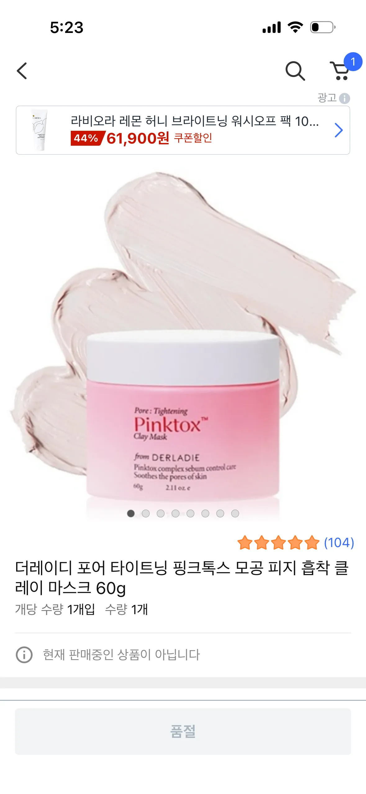 찐찐 모공 팩 추천 해주실 예쁜 겅쥬들
