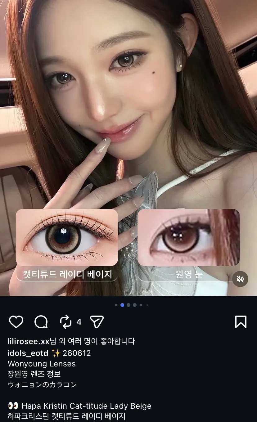 장원영렌즈