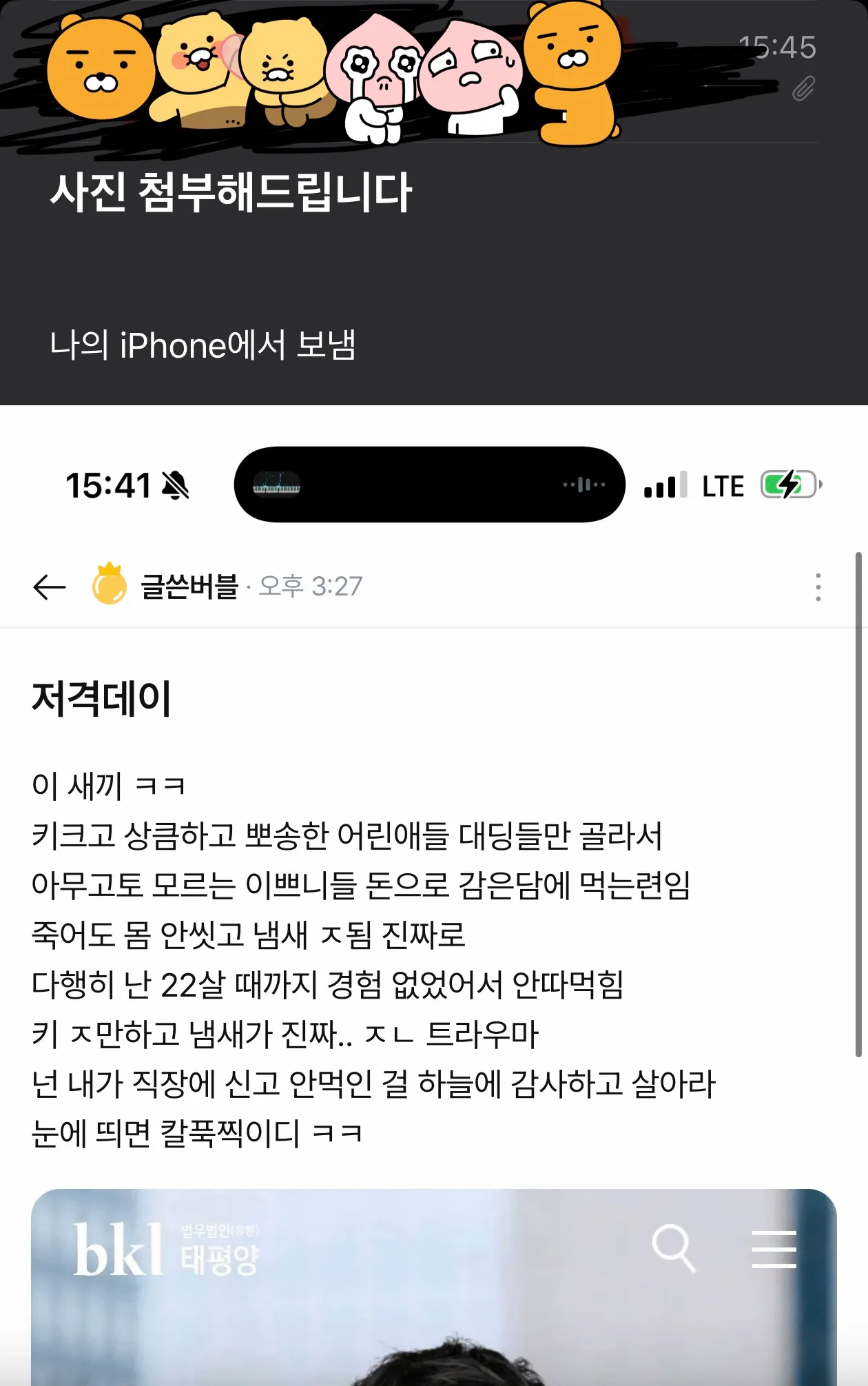 아까 저격