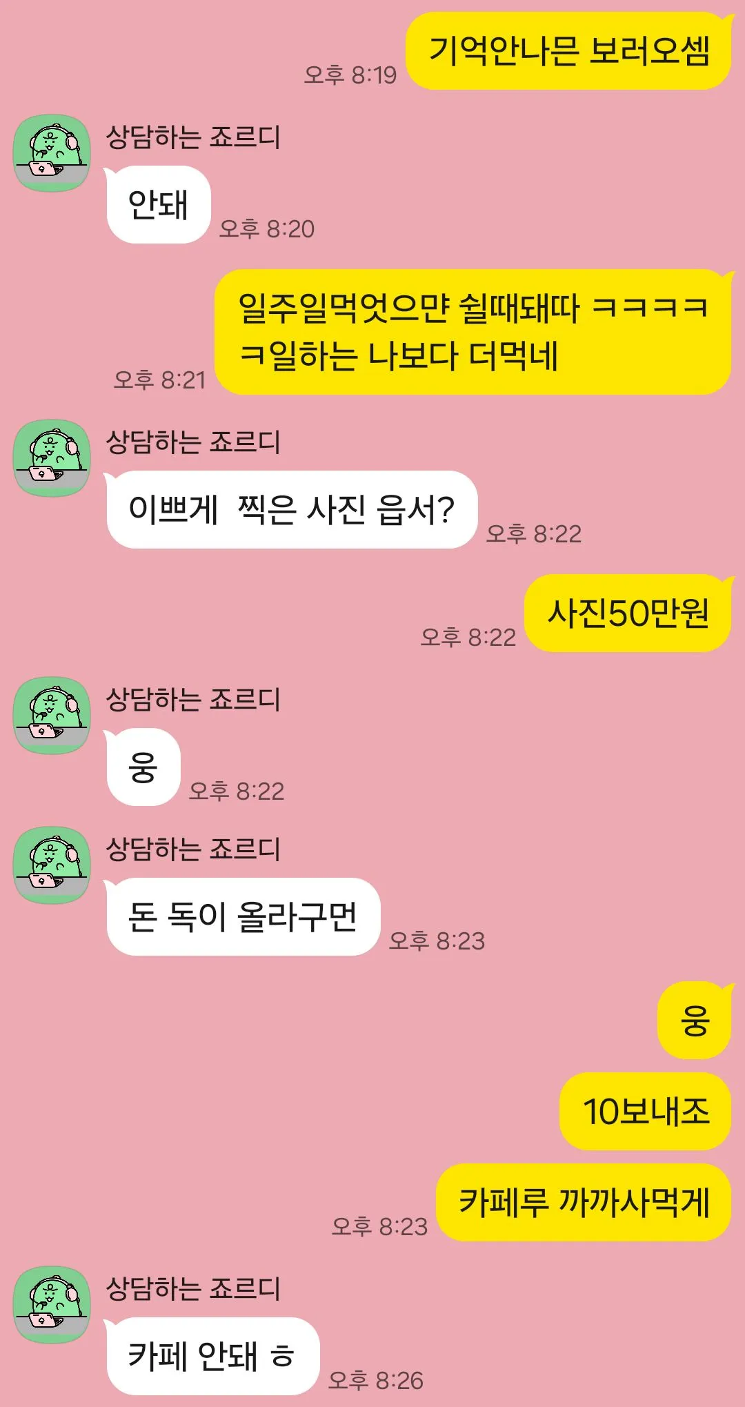 ㅅㅂ그지새끼