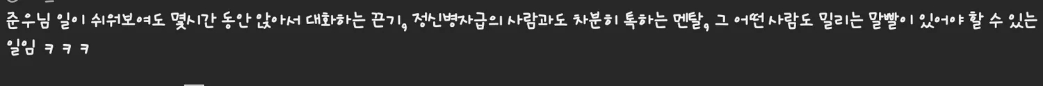유튭보다가 댓글봤는데 ㅈㄴ 우리같다