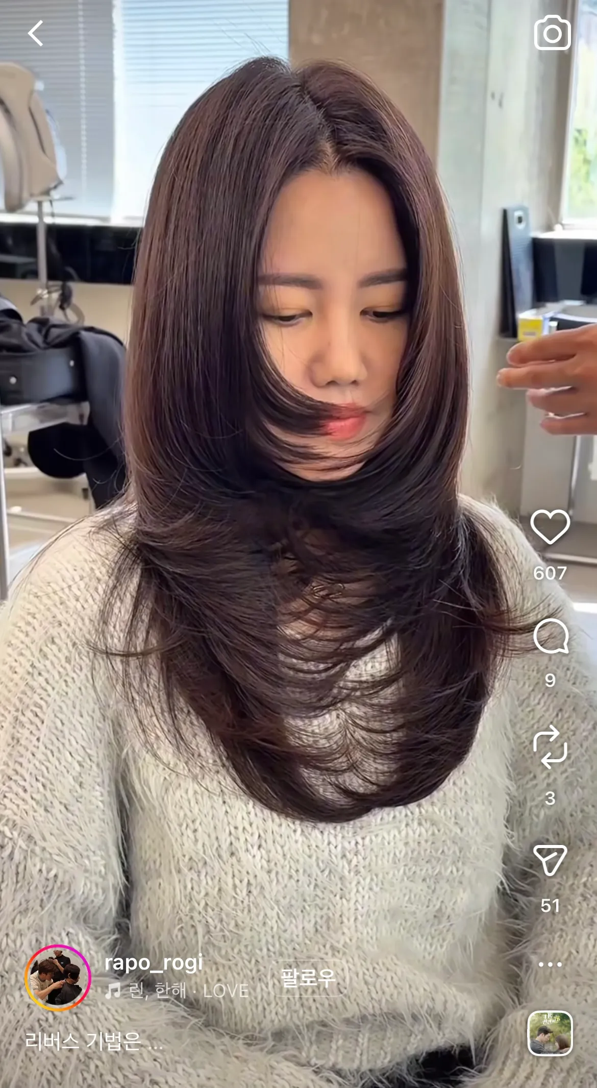 전국 일등 레이어드컷 장인