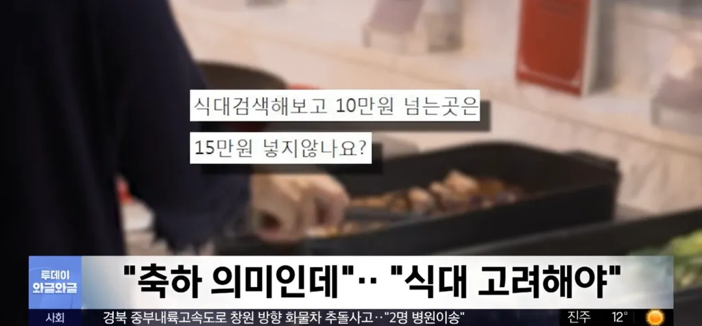 뷔페 값 올랐으니 축의금도 15만원 논란7