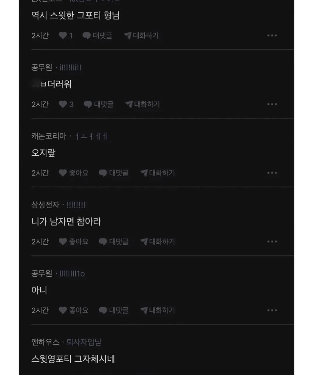 생리 중인 막내 여직원한테 초콜렛 줘도 될까?2