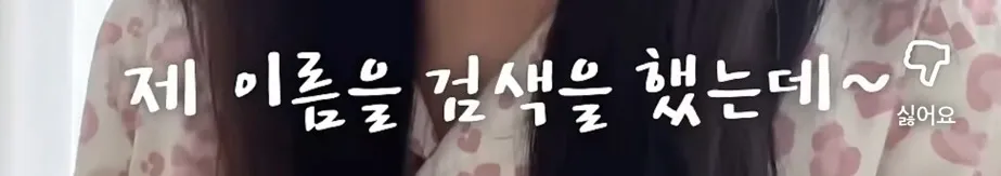 유투버가 자기 발을 모자이크 처리한 이유2