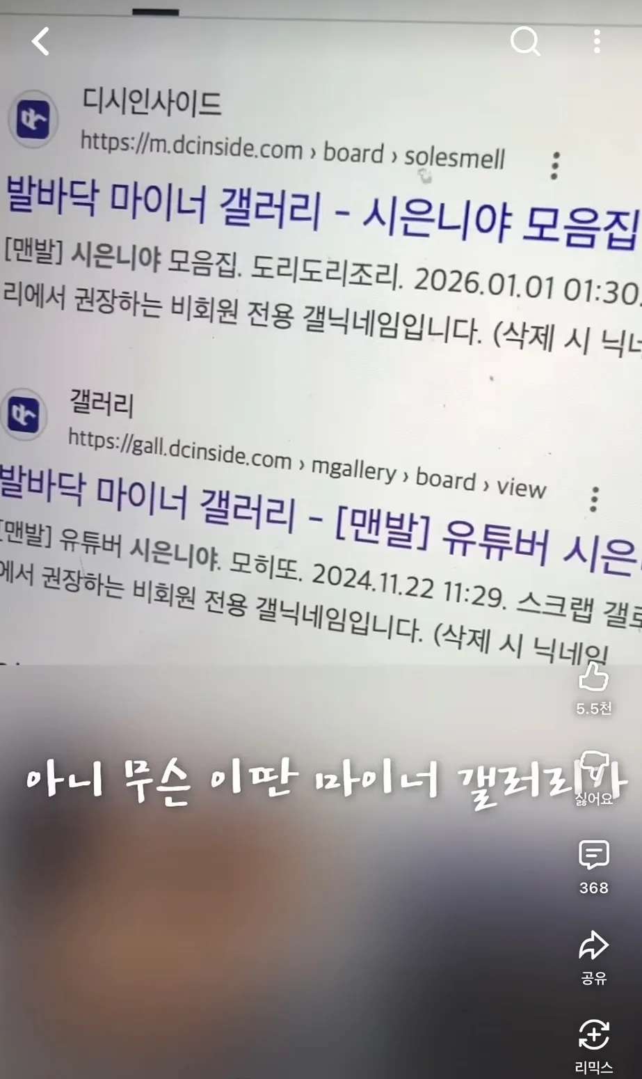 유투버가 자기 발을 모자이크 처리한 이유4