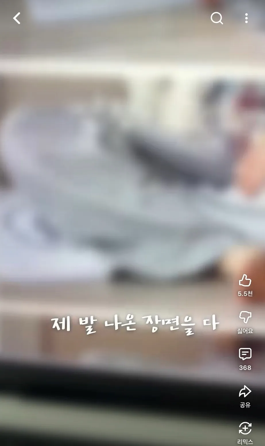 유투버가 자기 발을 모자이크 처리한 이유5