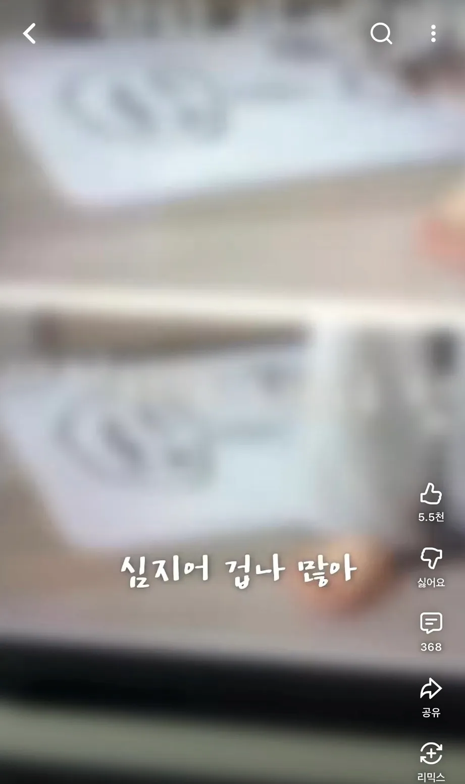 유투버가 자기 발을 모자이크 처리한 이유6
