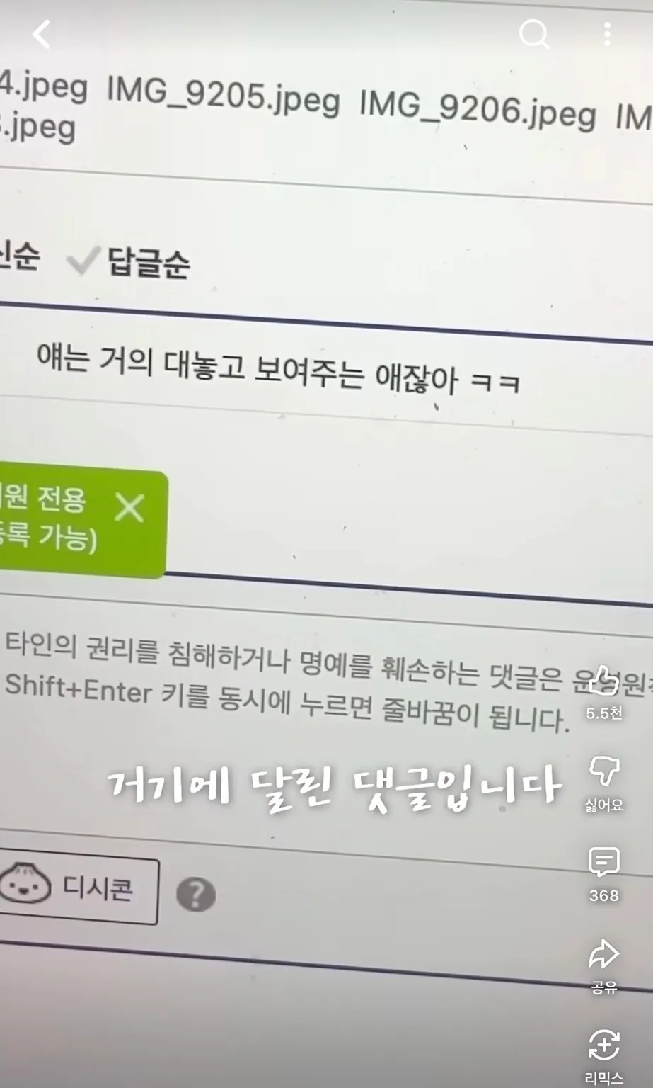유투버가 자기 발을 모자이크 처리한 이유8