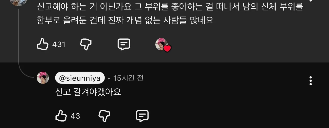 유투버가 자기 발을 모자이크 처리한 이유10