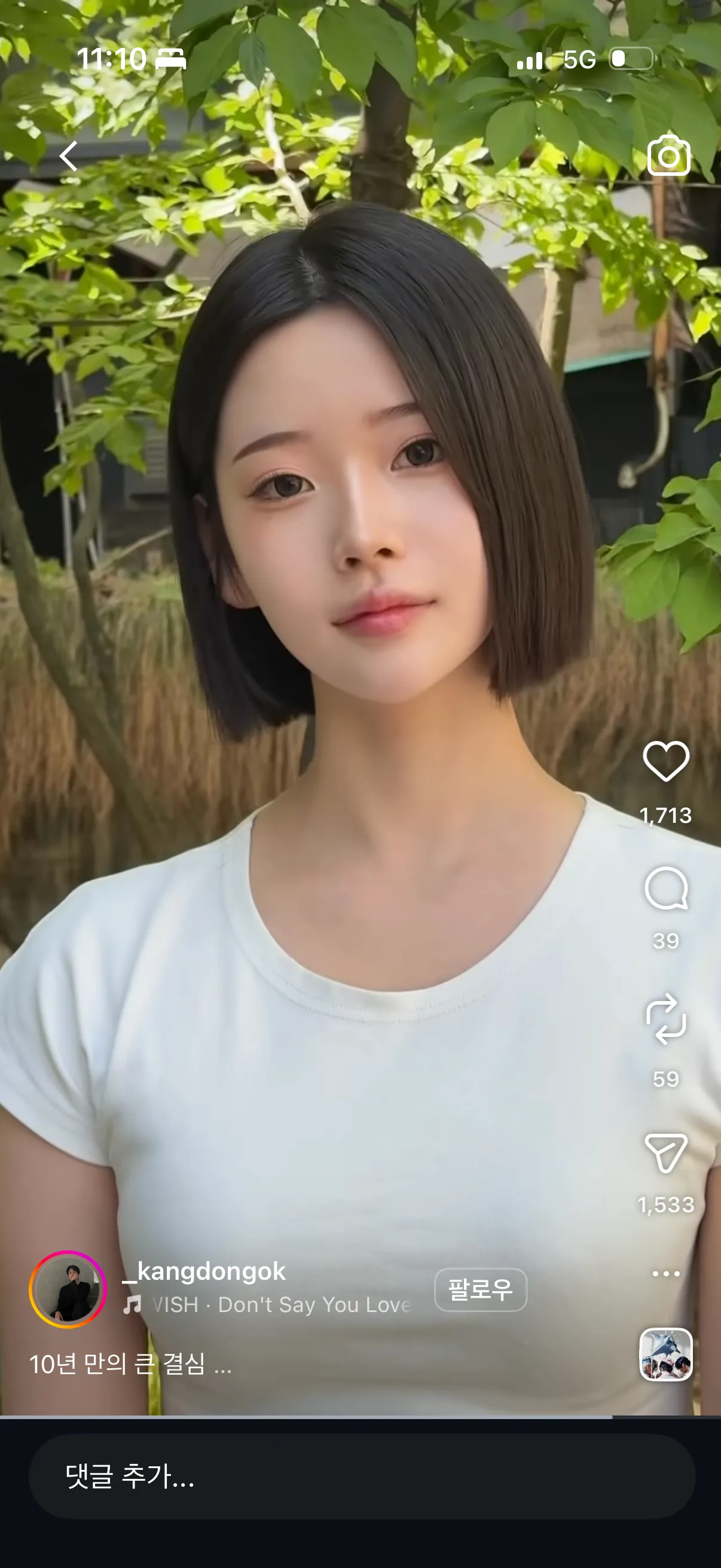 아 날도 더워지는데 단발병 도진다...